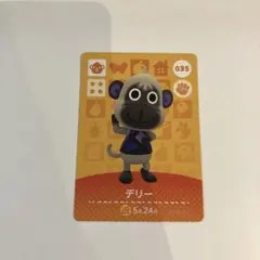 あつ森 デリー amiiboカード