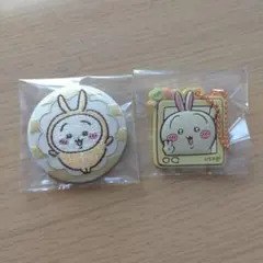 ちいかわウサギ刺繍 缶バッチ　ぷっくりラバマスグミ4 セット