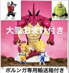 ドラゴンボール一番くじDAIMAラストワン ポルンガフィギュア