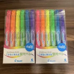 【2個セット】新品 PILOT FRIXIONライト 6色 消せる蛍光ペン