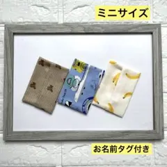 ポケットティッシュケース 3枚セット ミニサイズ No.64