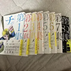 2026年最新】チの人気アイテム - メルカリ