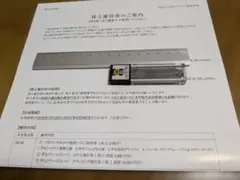 メルカリ