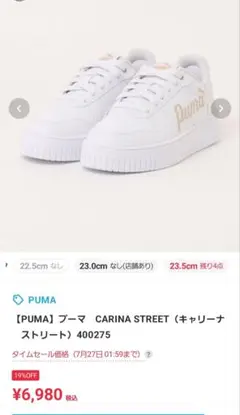 PUMA CARINA STREET スニーカー ホワイト ゴールドのサムネイル