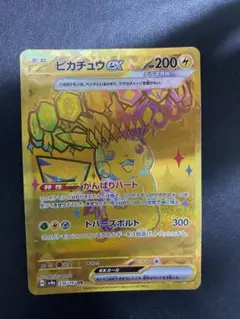 2026年最新】ピカチュウEX テラスタルの人気アイテム - メルカリ