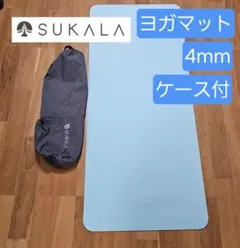 SUKALA スカーラ ヨガマット 4mm レモンライム リバーシブル ケース付