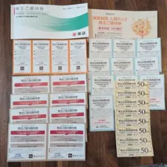 【最新】東急電鉄株主優待冊子