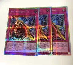 遊戯王 Sin Paradigm Shift (シンパラダイムシフト) プリズマ