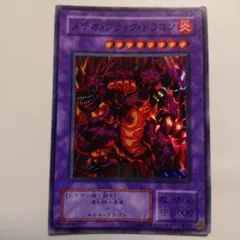遊戯王　メテオ・ブラック・ドラゴン　P3-02 24