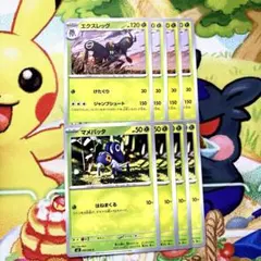 エクスレッグ マメバッタ 各4枚セット 残り在庫5セットのサムネイル