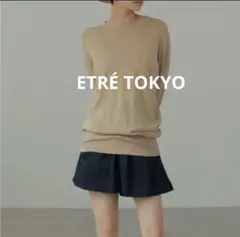 ETRÉ TOKYO エトレトウキョウ　ベージュ 長袖ニットのサムネイル