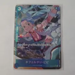 ワンピースカード ネフェルタリ・ビビ EB02-026のサムネイル