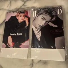 佐野勇斗 カレンダー 2025