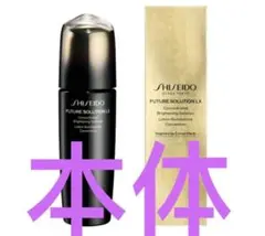 フューチャーソリューションLX コンセントレイティッド　ブライトニングソフナー