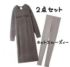 ジェラートピケ ホットスムーズィーのロングワンピース&レギンス２点セット