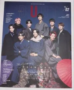 SnowMan duet 2023/02