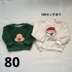 クリスマス　トレーナー　裏起毛　ボア　サンタ　トナカイ