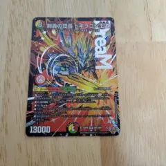 剣轟の団長ドキラゴン王道