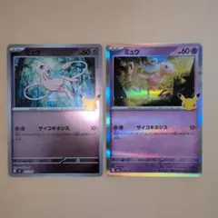 ポケモンカードゲーム MEGA ミュウ 2枚セット