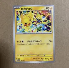 ピカチュウ 　ジムバトルプロモカード