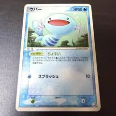 ウパー ● PCG 拡張パック ロケット団の逆襲 026/084 ポケモンカード