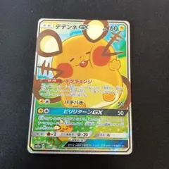 ジュゴン U: マスターボールミラー SV2a ポケモンカード151 PSA10