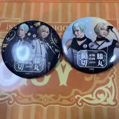 刀ミュ 双騎 髭切 膝丸 缶バッジ
