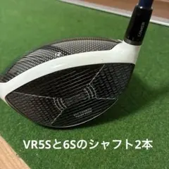 ステルスグローレプラスドライバー シャフト2本セットのサムネイル