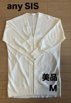 【美品】エニィシィス　オンワードM ホワイト　カーディガン　羽織り　ラメ