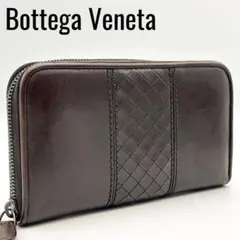 ボッテガ ヴェネタ ラウンドファスナー 長財布 イントレチャート レザー