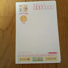 年賀状 はがき　6枚