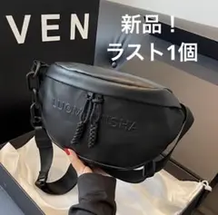 ラスト1個！【新品】【大容量＆モード】高見えフェイクレザー ボディバッグ