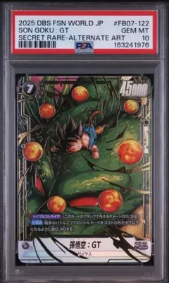 孫悟空GT FB07-122 SCR☆パラレル 神龍への願い PSA10 - メルカリ