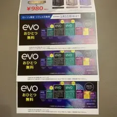 ploom aura evo プルームオーラ ローソン サンプル たばこ引換券