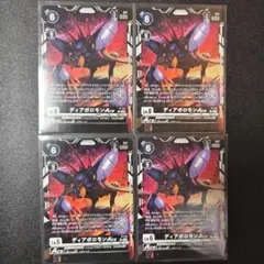 2026年最新】ディアボロモンaceの人気アイテム - メルカリ