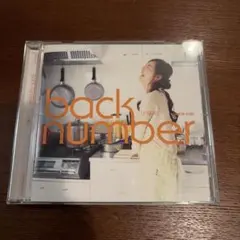 back number 日曜日 CD