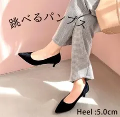 オリエンタルトラフィック　ミドルヒールパンプス　23.5㎝