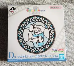 一番くじ 劇場版 クレヨンしんちゃん vol.2 E賞 ガラスプレート