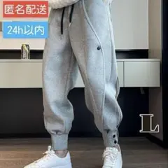 ワイドパンツ ジョガーパンツ サルエル 韓国　グレー　スウェット　Lサイズ