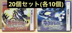 新品未開封 ポケットモンスター ルビー サファイア 20個セット 【1919】