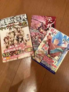 2026年最新】進撃の巨人 初版の人気アイテム - メルカリ
