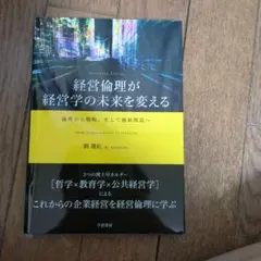 多国籍企業・グローバル企業と日本経済