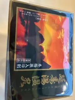 延寿湯温泉入浴剤 50g×12包 天然成分100%のサムネイル