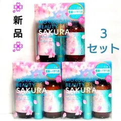 モロッカンビューティ ディープモイスト 限定キット サクラの香り×4箱