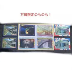 万博