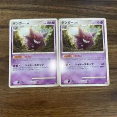 レ*き様 ゲンガー HP80 2進化 ポケモンカード×2 - メルカリ
