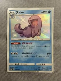 【美品】ウパー ヌオー 色違い S SM8b 169/150 170/150 美品】ウパー ヌオー 色違い S SM8b 169/150 170/150 - メルカリ