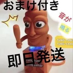 トゥントゥントゥンサフールキーホルダー ブレインロットカード1パックおまけ