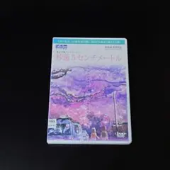 2025年最新】秒速5センチメートル [ 新海誠 ]の人気アイテム