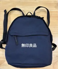 無印良品　ミニリュック